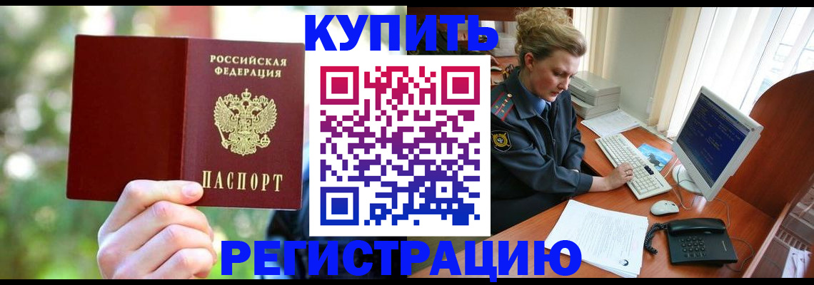 пропишу в квартире в Рошале