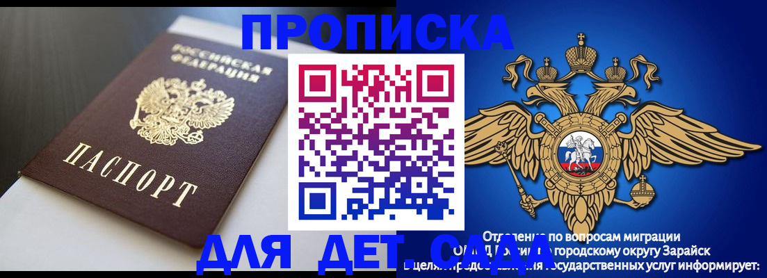 временная регистрация гарантия в Рошале