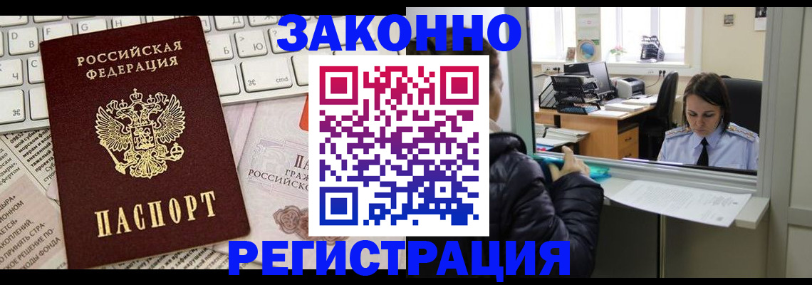 регистрация для школы в Рошале