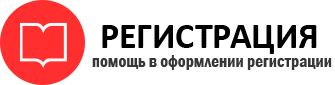 прописка в Рошале id210214